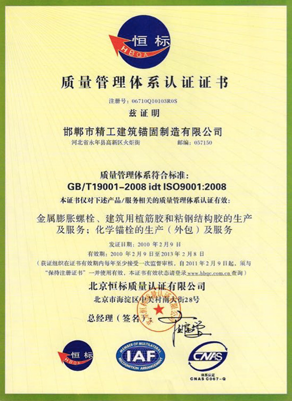 Quality management system certification Quality management system certification