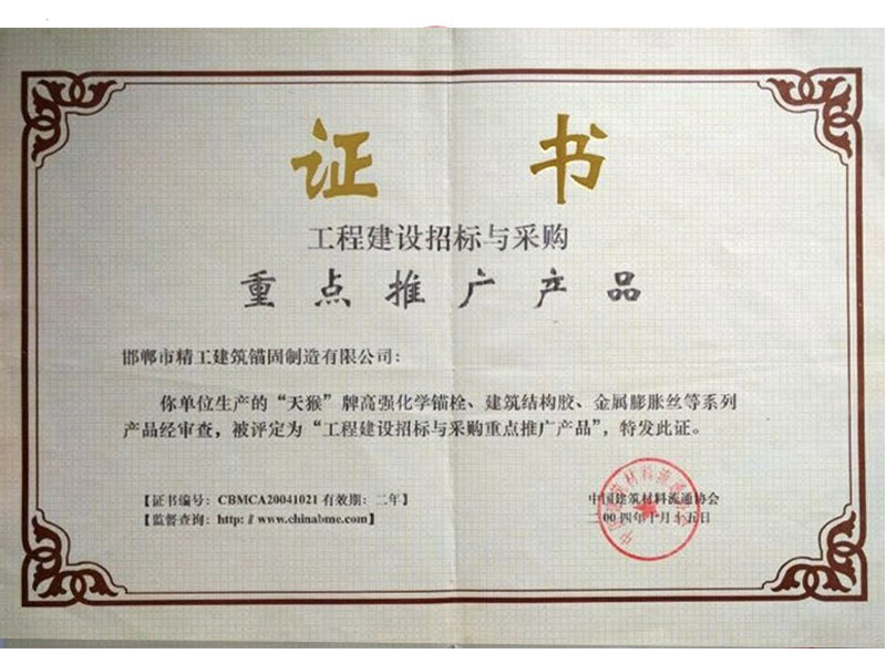 Project construction bidding and procurement Project construction bidding and procurement