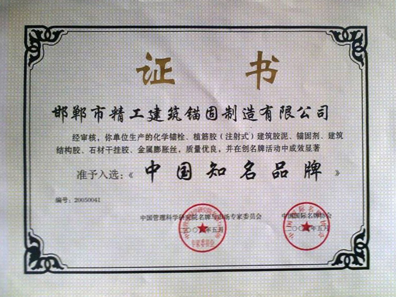Famous brands in China Famous brands in China